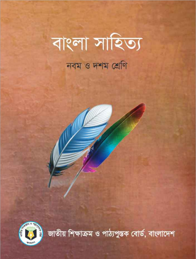 Class 9-10 Book Download PDF 2025