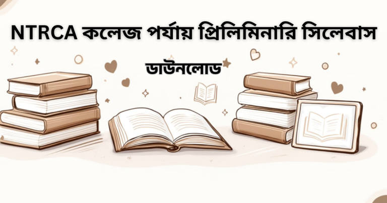 Syllabus for College Preliminary Test